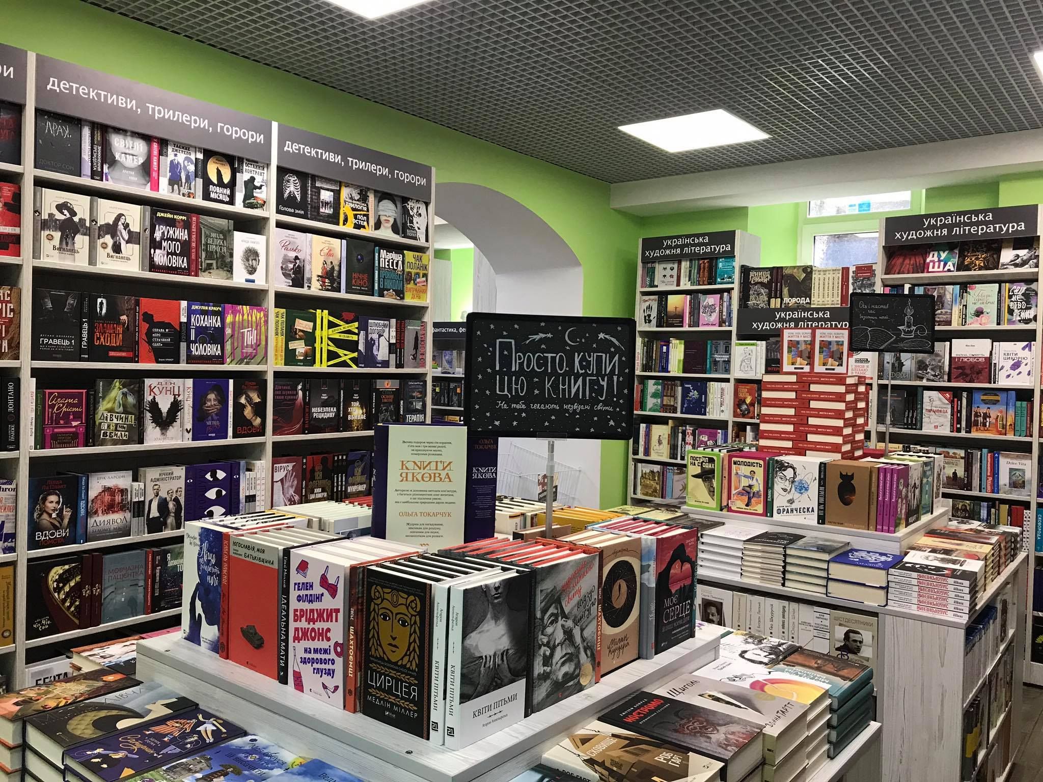 Книгарня "Є" заверила, что увеличения продаж русскоязычных книг не будет: объяснение Книгарня "Є" заверила, что увеличения продаж русскоязычных книг не будет: объяснение