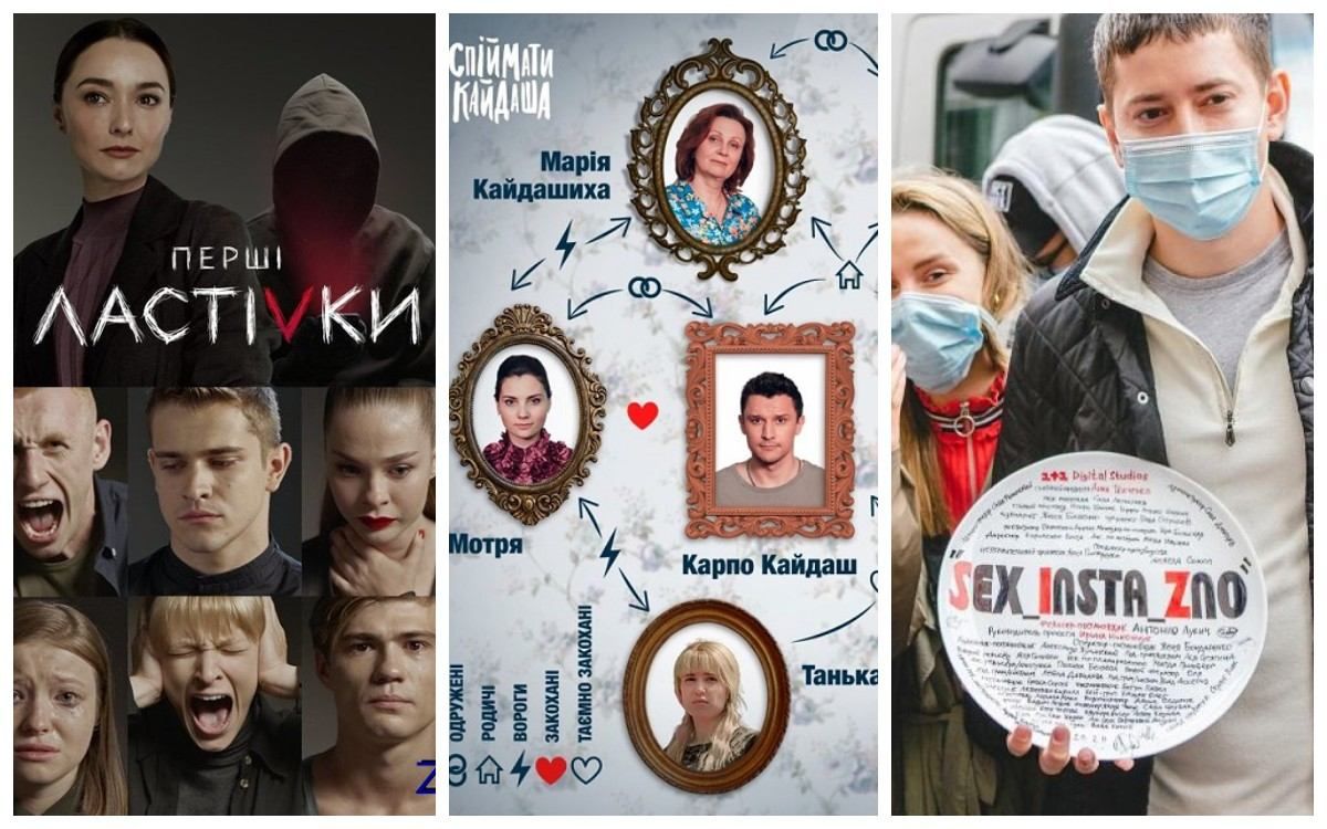 Украинский Netflix: 3 самых эффектных сериала, которые всколыхнули Украину Украинский Netflix: 3 самых эффектных сериала, которые всколыхнули Украину