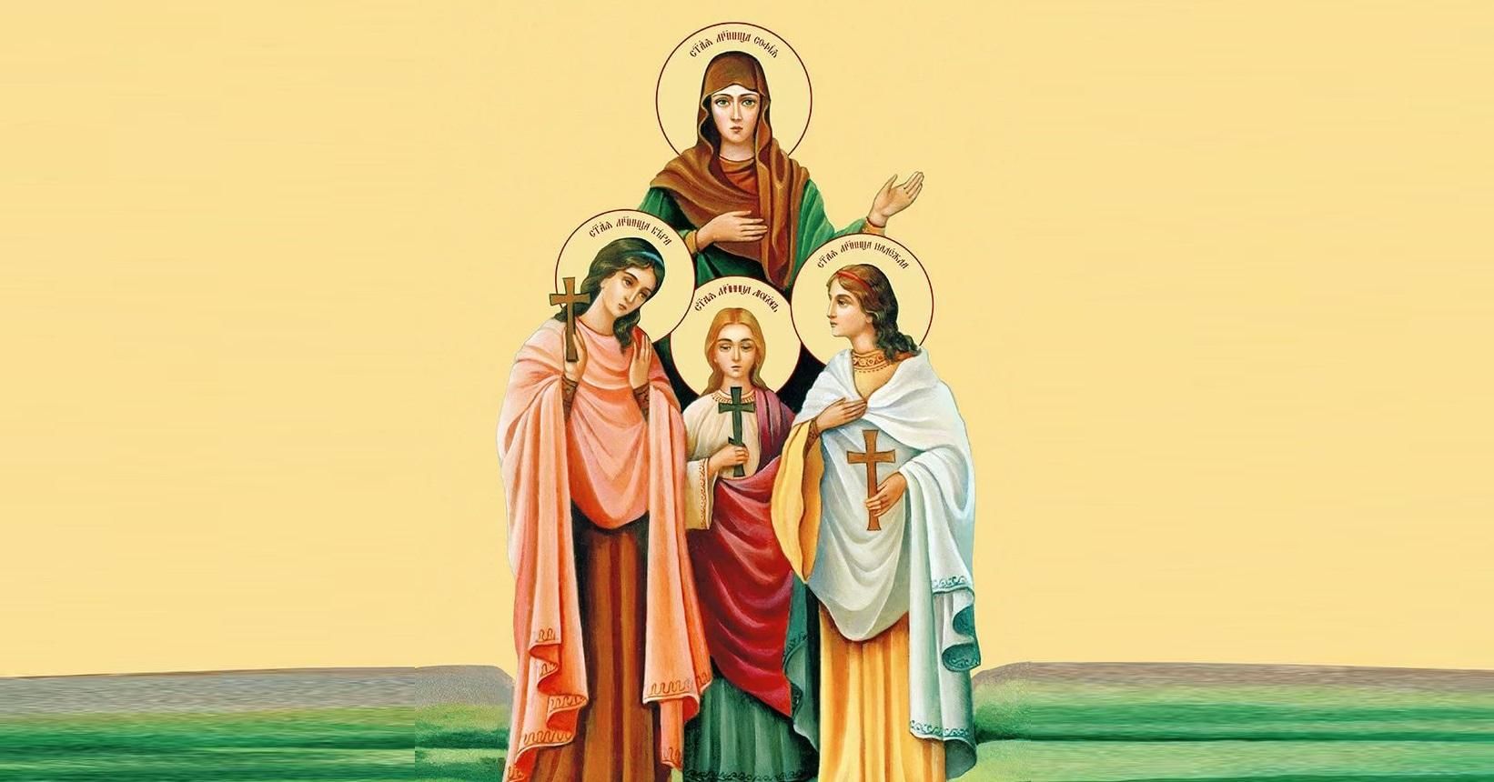 Картинки з Вірою, Надією, Любов'ю та Софією 2020 – привітання зі святом Картинки з Вірою, Надією, Любов'ю та Софією 2020 – привітання зі святом