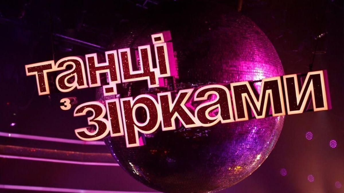 Танцы со звездами 2020: кто станет приглашенным гостем в 7 выпуске Танцы со звездами 2020: кто станет приглашенным гостем в 7 выпуске