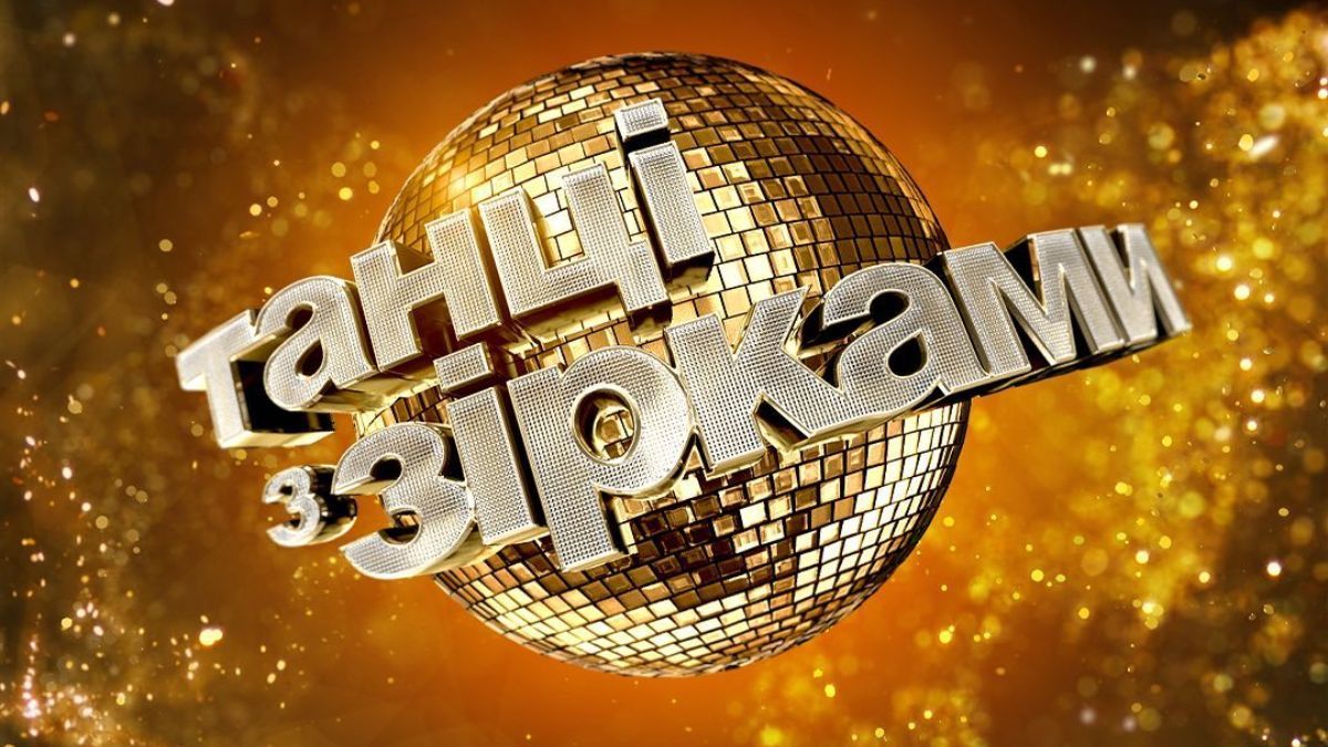 Танці з зірками 2020: хто став запрошеним гостем десятого ефіру Танці з зірками 2020: хто став запрошеним гостем десятого ефіру