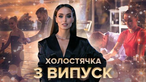 Холостячка 3 выпуск: скандал на яхте, чувственное танго и признание Ксении Мишиной