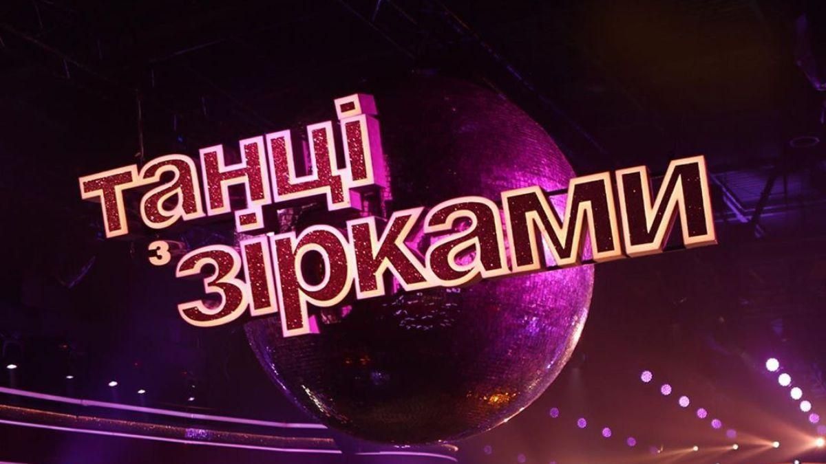 Танці з зірками: хто стане четвертим суддею в 11 випуску Танці з зірками: хто стане четвертим суддею в 11 випуску