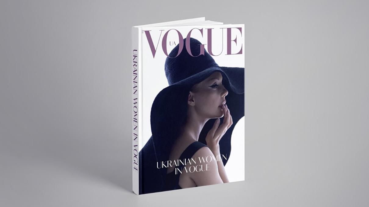 Тина Кароль украсила обложку книги Vogue фото Тина Кароль украсила обложку книги Vogue фото