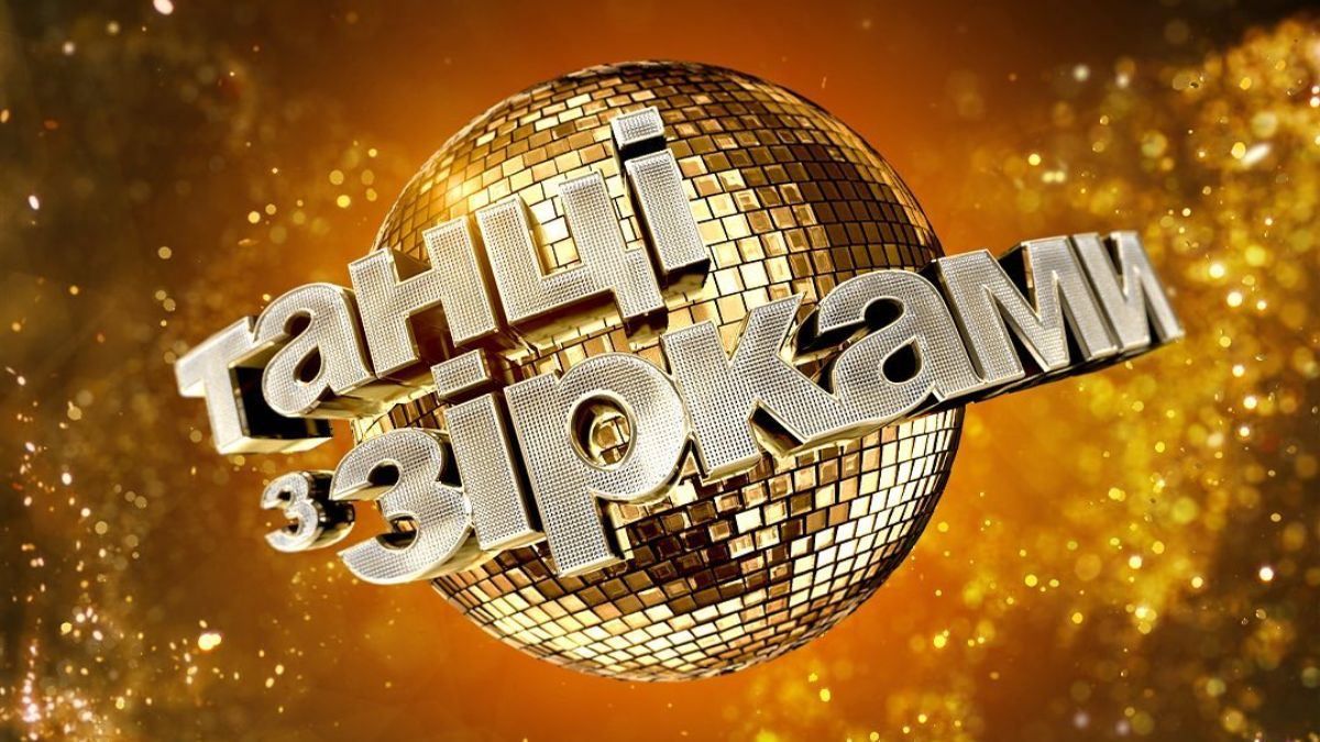 Танці з зірками 12 випуск: з ким із суддів виступатимуть учасники Танці з зірками 12 випуск: з ким із суддів виступатимуть учасники