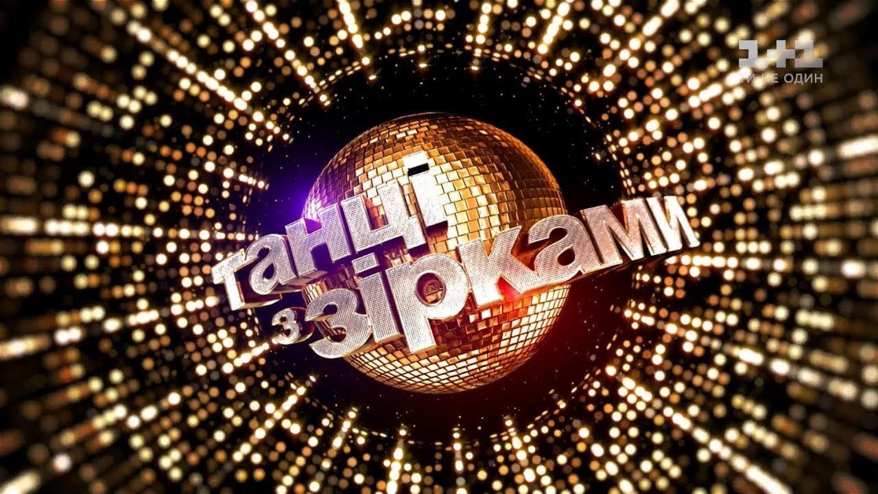 Шоу Танцы со звездами состоится без гостей в зале Шоу Танцы со звездами состоится без гостей в зале