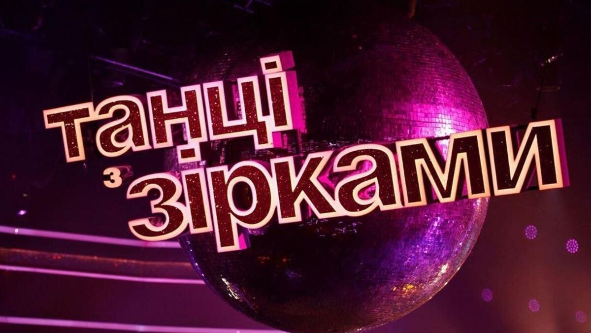 Танцы со звездами: кто станет ведущей звездного балкона в 12 выпуске Танцы со звездами: кто станет ведущей звездного балкона в 12 выпуске