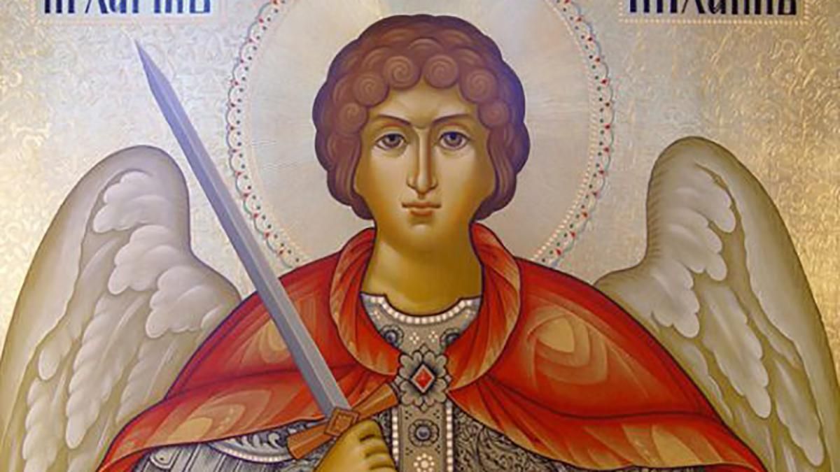 Картинки з Днем Михайлом 2020 – привітання у листівках з Днем ангела Картинки з Днем Михайлом 2020 – привітання у листівках з Днем ангела