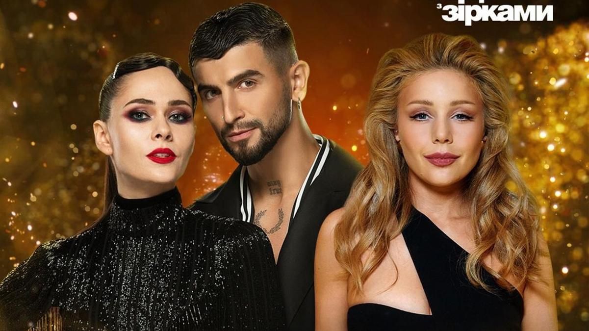 Танці з зірками 2020 Танці з зірками 2020