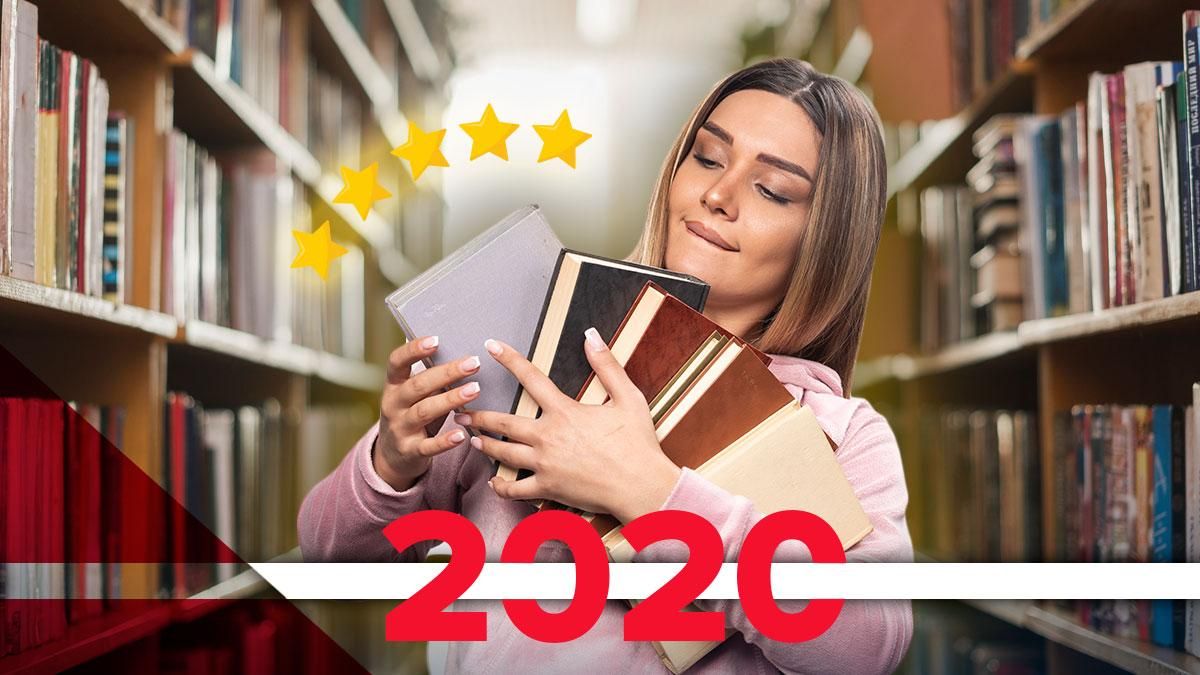 Топ книги 2020 року Топ книги 2020 року