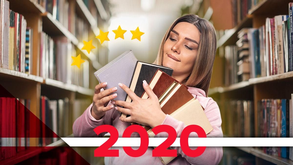 Лучшие книги: что почитать в 2021 году