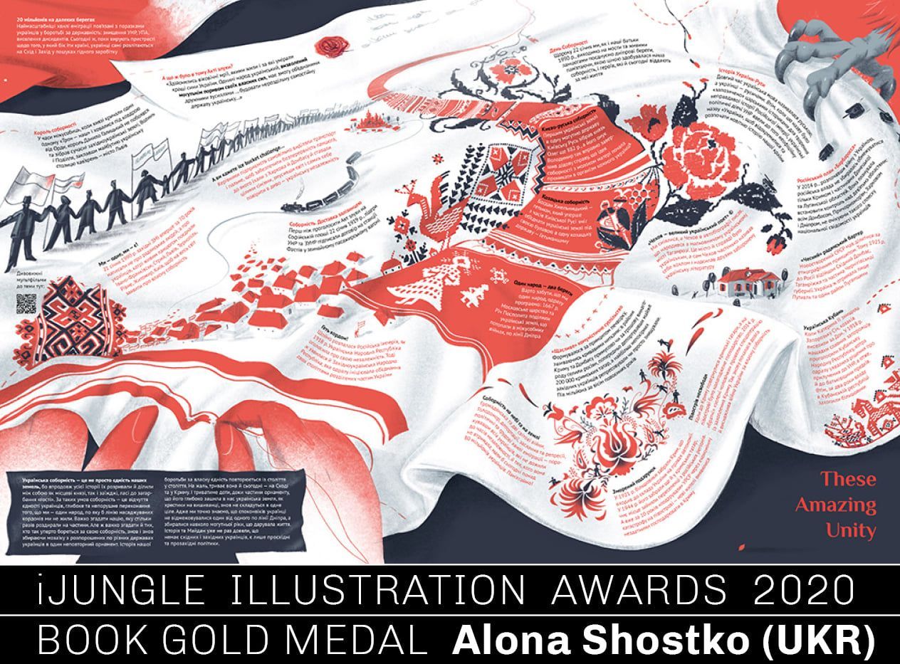 Украинский иллюстратор победила в престижном конкурсе Украинский иллюстратор победила в престижном конкурсе