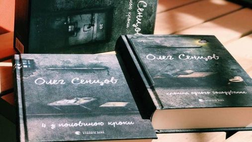 Книги Сенцова і нобелівської лауреатки: переможці конкурсу "Книжка року 2020"