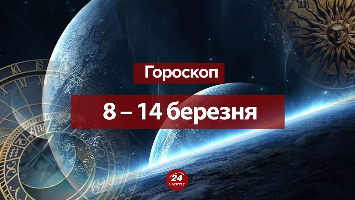 Гороскоп на неделю 8 марта 2021 – 14 марта 2021 для всех знаков Зодиака Гороскоп на неделю 8 марта 2021 – 14 марта 2021 для всех знаков Зодиака