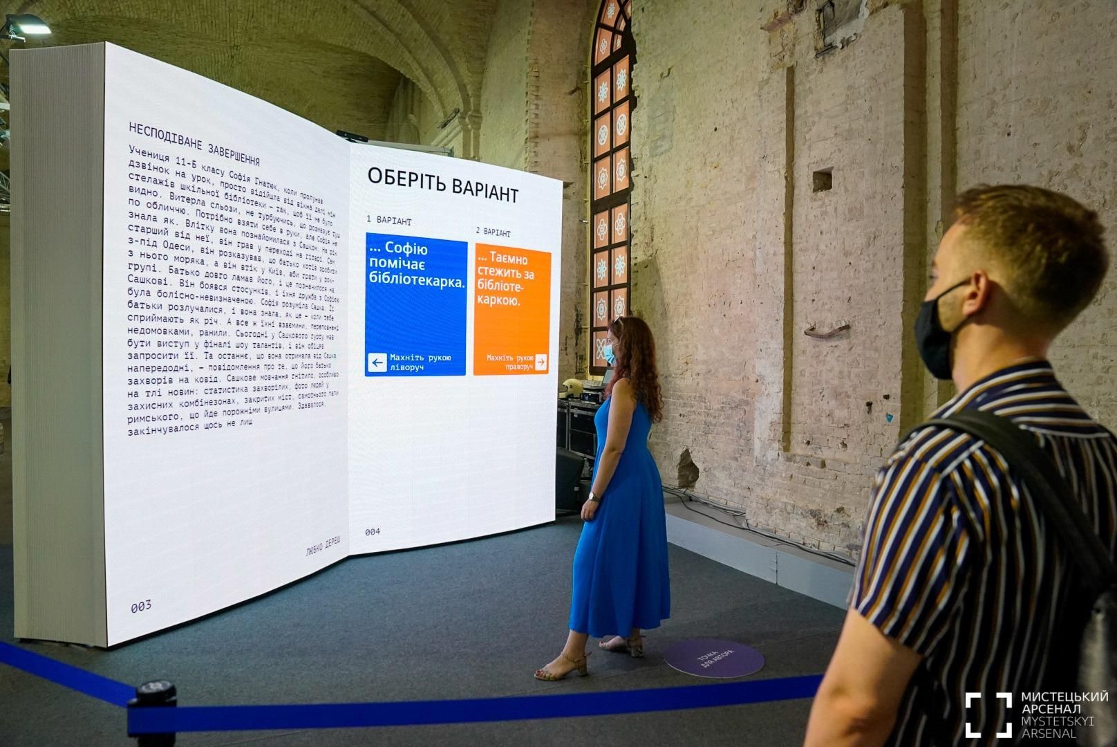 Книжковий Арсенал – 2021 стартував у Києві: програма та гості Книжковий Арсенал – 2021 стартував у Києві: програма та гості