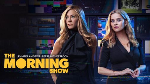 Дженніфер Еністон і Різ Візерспун прокоментували другий сезон "Ранкового шоу"
