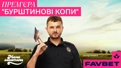 FAVBET розвиває український кінематограф