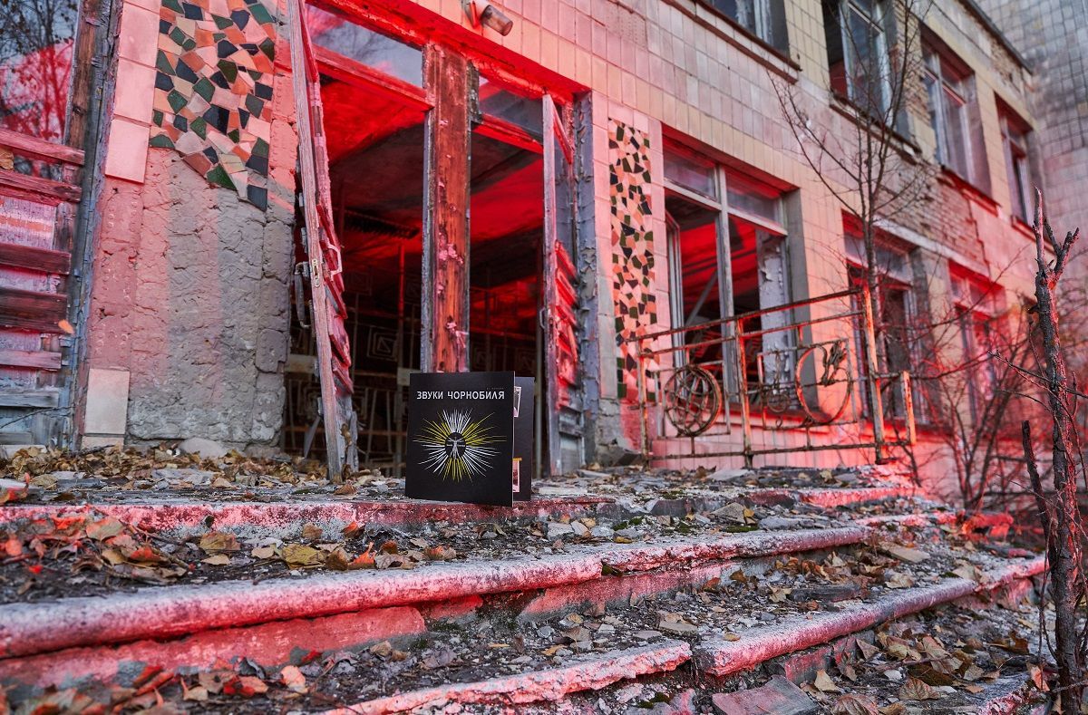 Світиться у темряві: в Чорнобильській зоні презентували зіркову платівку - Україна новини - Lifestyle 24 Світиться у темряві: в Чорнобильській зоні презентували зіркову платівку - Україна новини - Lifestyle 24