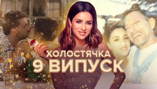 "Холостячка" 2 сезон 9 випуск: знайомство з колишньою учасника і казкове побачення у Львові
