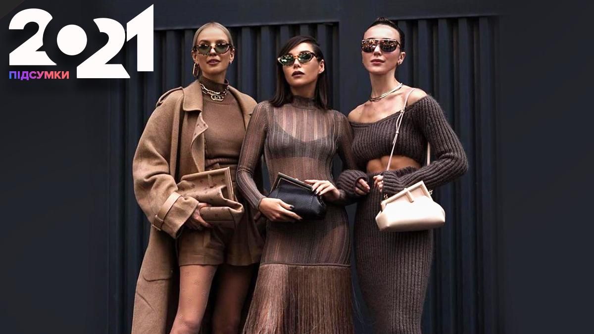 10 трендов 2021 года в мире моды, которые запомнятся надолго