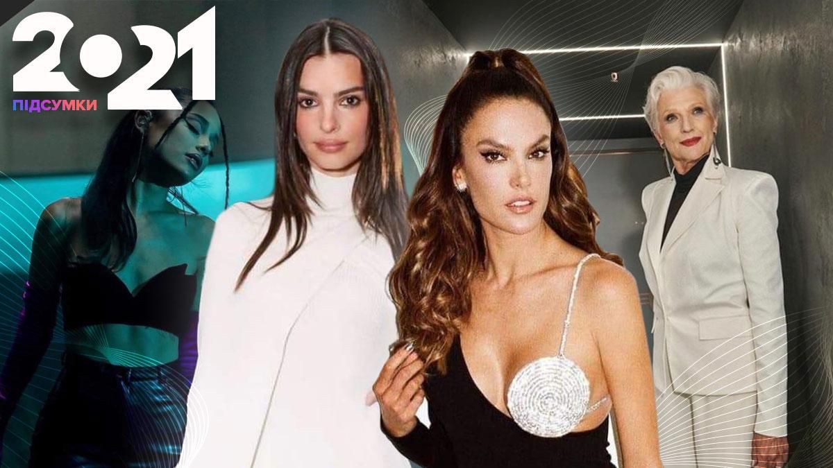 Топові виходи іноземних зірок в українських брендах у 2021 році - Головні новини - Fashion Топові виходи іноземних зірок в українських брендах у 2021 році - Головні новини - Fashion