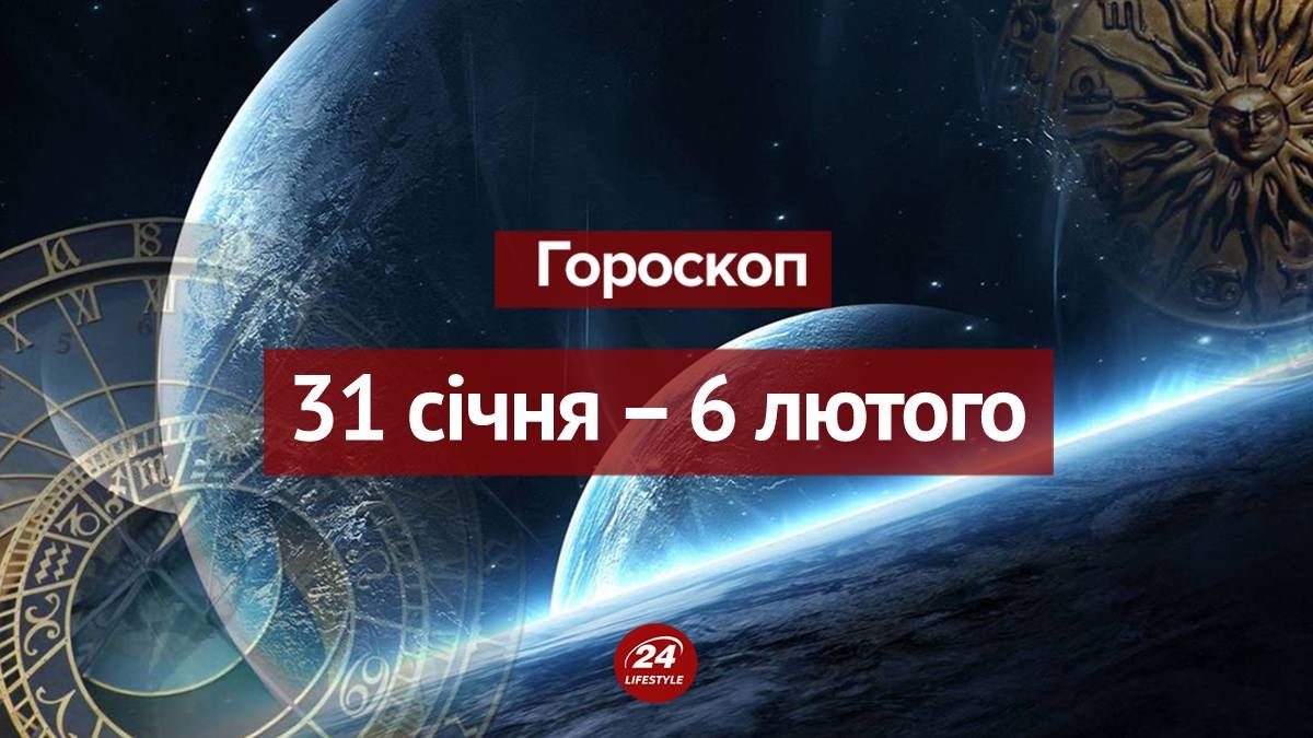 Гороскоп на тиждень 31 січня – 6 лютого 2022: прогноз для всіх знаків Гороскоп на тиждень 31 січня – 6 лютого 2022: прогноз для всіх знаків