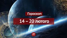 Гороскоп на неделю 14 – 20 февраля 2022 для всех знаков Зодиака