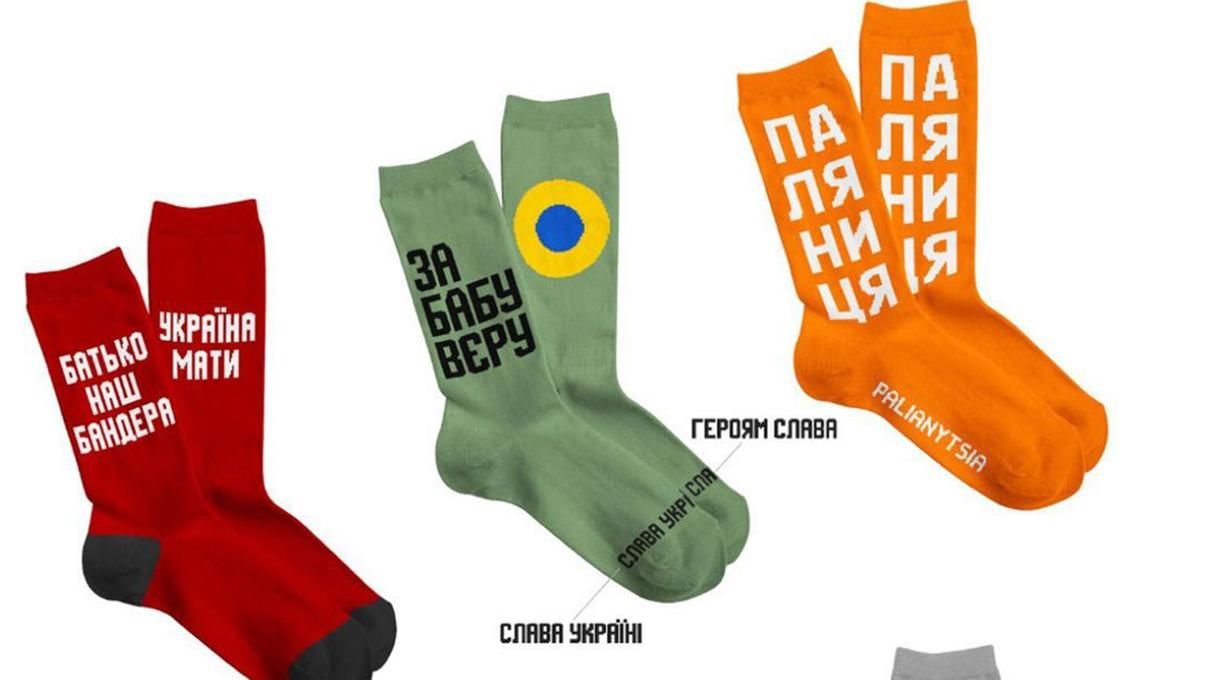 "Батько наш Бандера" та "За бабу Вєру": у Dodo Socks з’явилися нові шкарпетки - Fashion "Батько наш Бандера" та "За бабу Вєру": у Dodo Socks з’явилися нові шкарпетки - Fashion