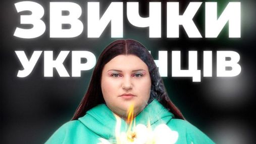 Злиться на Путина и слушать Арестовича: Alyona Alyona показала новые привычки украинцев во время