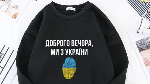 "Доброго вечора, ми з України": 13 інстаграм-магазинів одягу з крилатими фразами війни