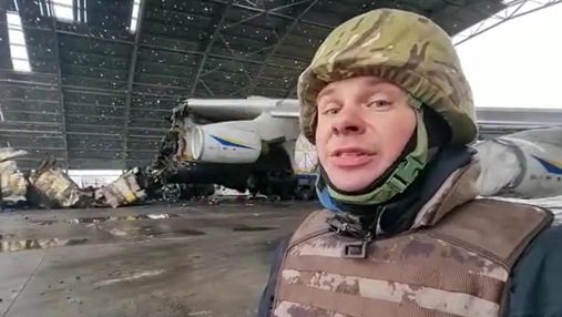 Дмитрий Комаров вблизи показал уничтоженный Ан-225 "Мрия"