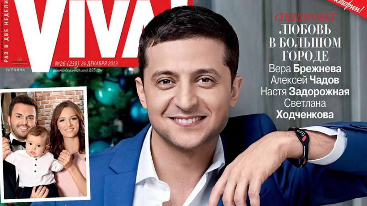 Наша гордість: глянець Viva опублікував архівний відеоролик з усміхненим Володимиром Зеленським - Fashion Наша гордість: глянець Viva опублікував архівний відеоролик з усміхненим Володимиром Зеленським - Fashion