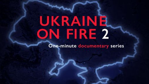 Чи не помножена вся російська культура на нуль, – обґрунтував співавтор "України в огні 2"