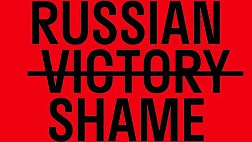 "Марш ґвалтівників і злодіїв": Єфросиніна, Барських та Анатоліч висміяли "парад сорому" на Росії