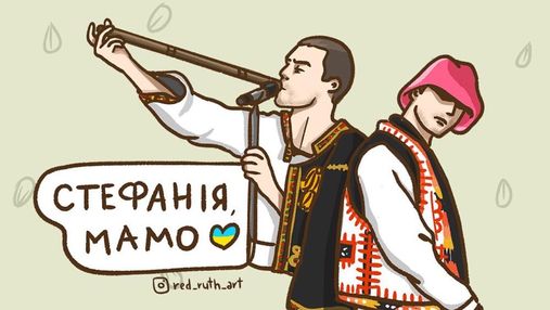 Рожева панама і "Stefania": українці надихають ілюстраціями після перемоги Kalush