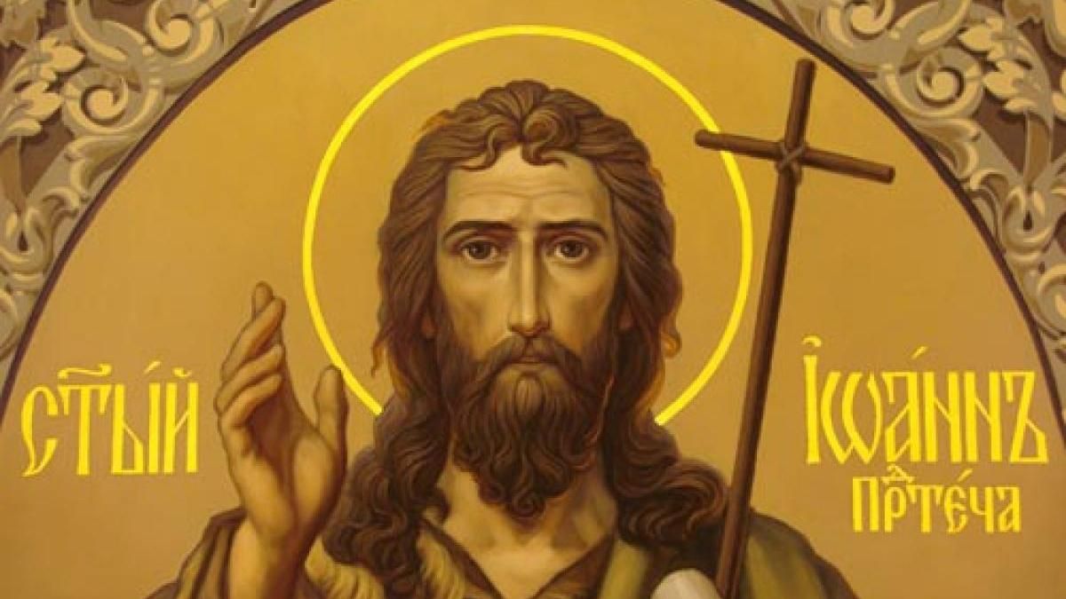 Різдво Іоанна Предтачі 2022 – що не можна робити в цей день Різдво Іоанна Предтачі 2022 – що не можна робити в цей день