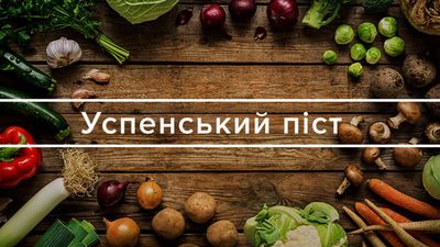 Успенский пост 2022: календарь питания на каждый день