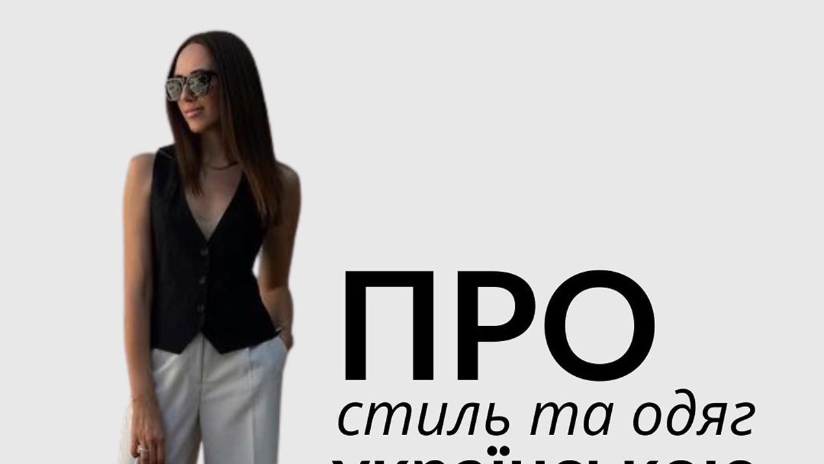 Не бедра, а бедра и не челка, а челка: примеры стильной украинизации Не бедра, а бедра и не челка, а челка: примеры стильной украинизации