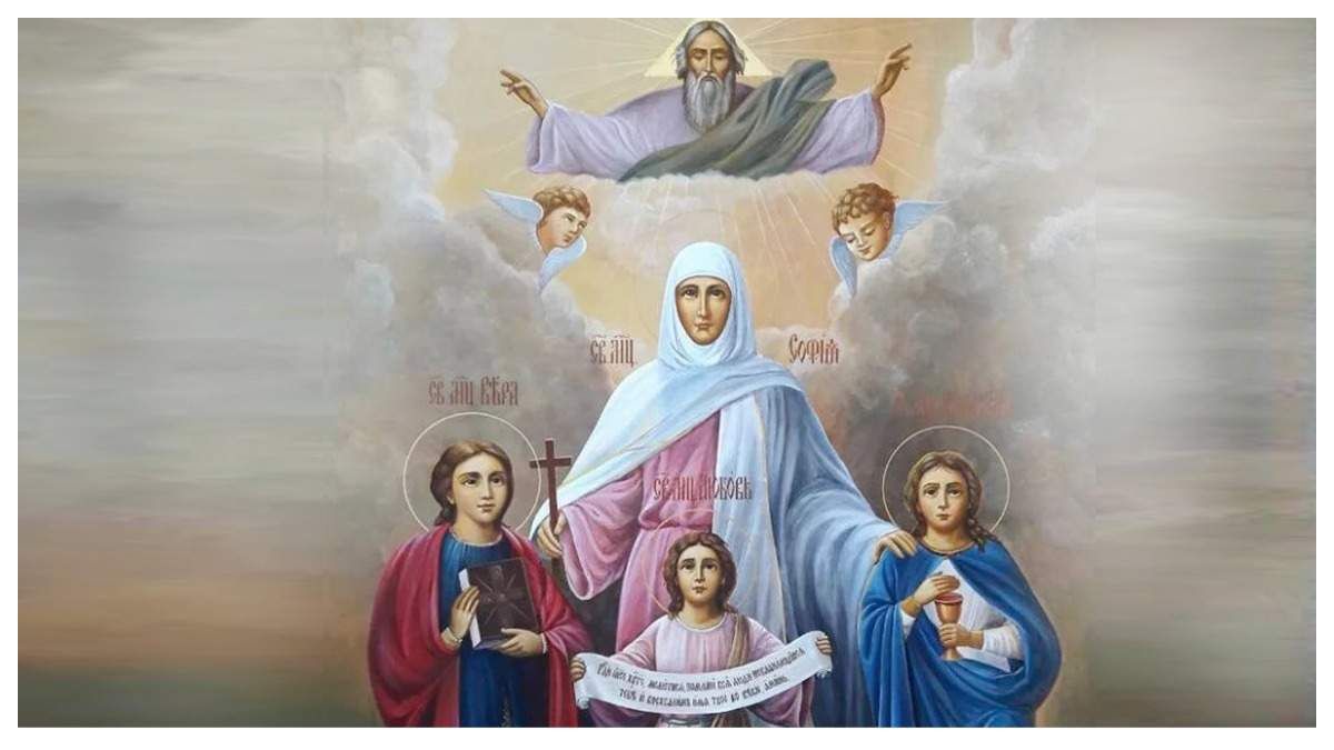 Картинки з Днем Віри, Надії, Любові й Софії – привітання з Днем Ангела