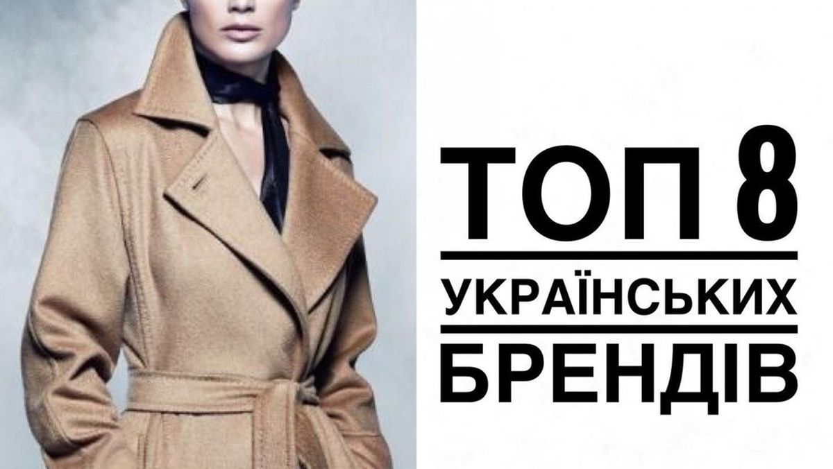 Купить пальто на осень - 8 украинских брендов - Fashion Купить пальто на осень - 8 украинских брендов - Fashion