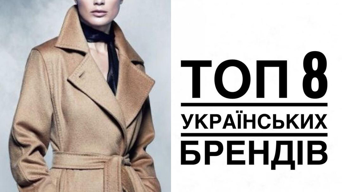Купить пальто на осень - 8 украинских брендов - Fashion