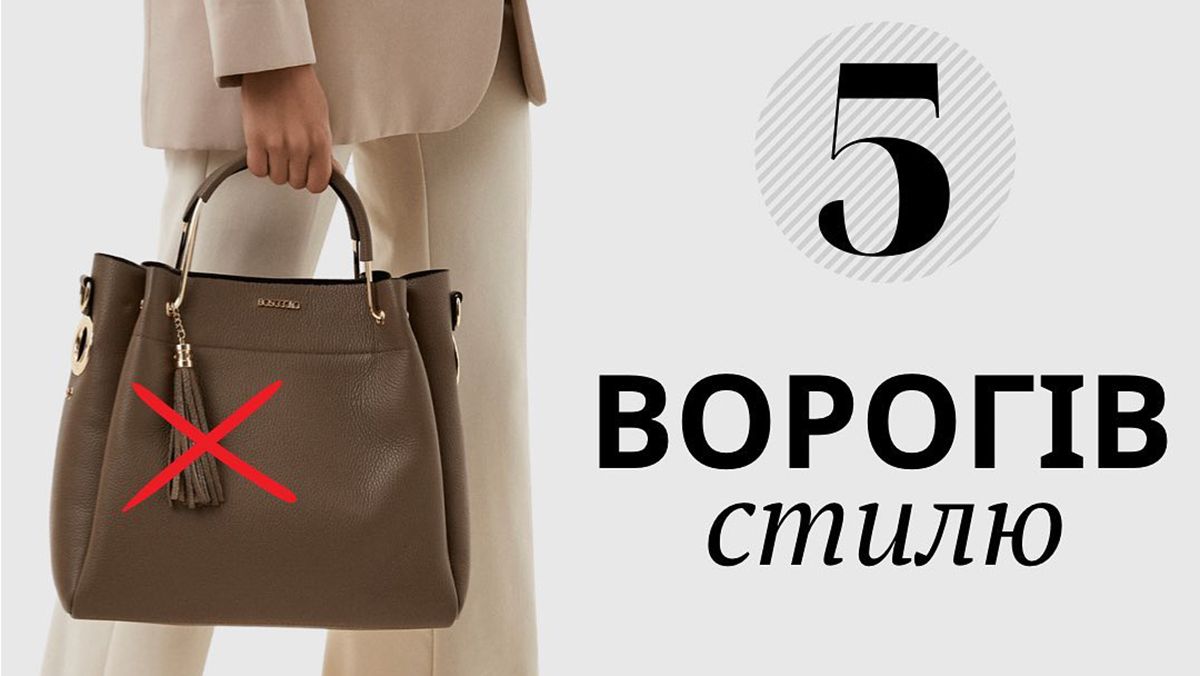 Антитренды в одежде – что может полностью испортить образ Антитренды в одежде – что может полностью испортить образ