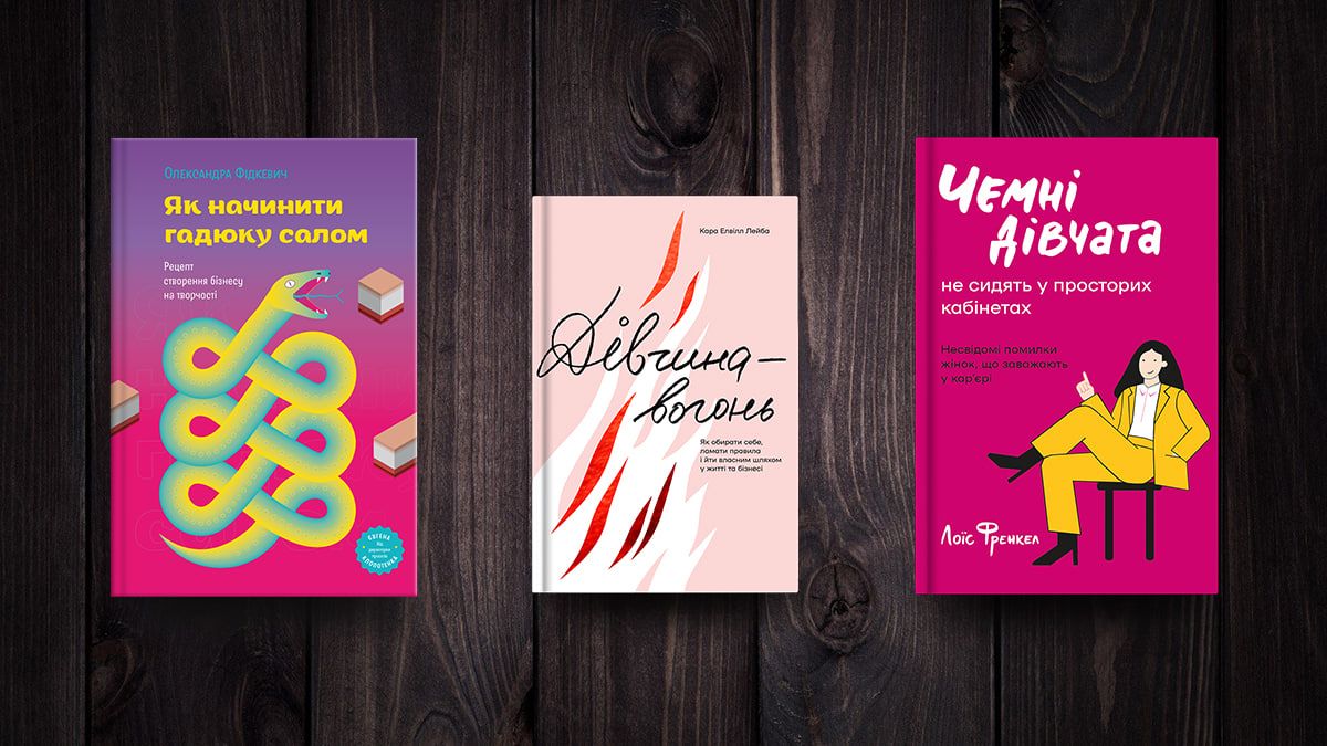 3 книги для мотивации и вдохновения девушек 3 книги для мотивации и вдохновения девушек