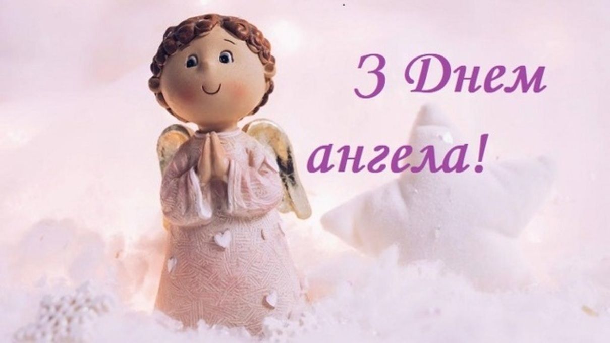 Поздравление с Днем ангела Георгия 2023 – пожелания в стихах и прозе Поздравление с Днем ангела Георгия 2023 – пожелания в стихах и прозе