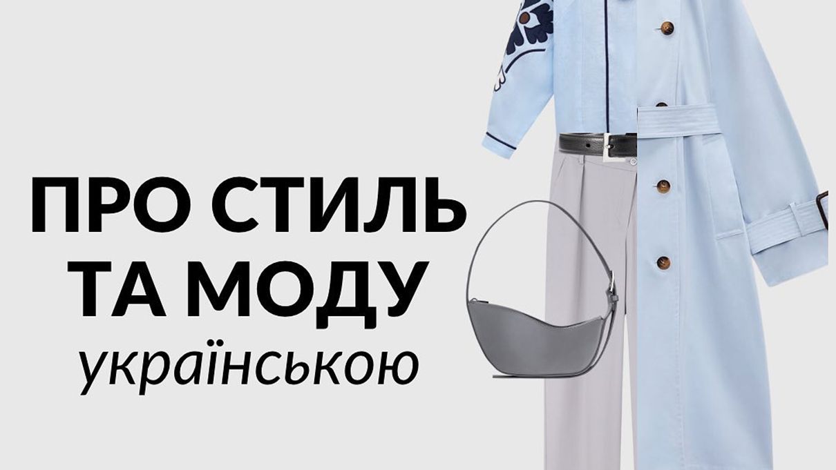 Як правильно вимовляти слова українською Як правильно вимовляти слова українською