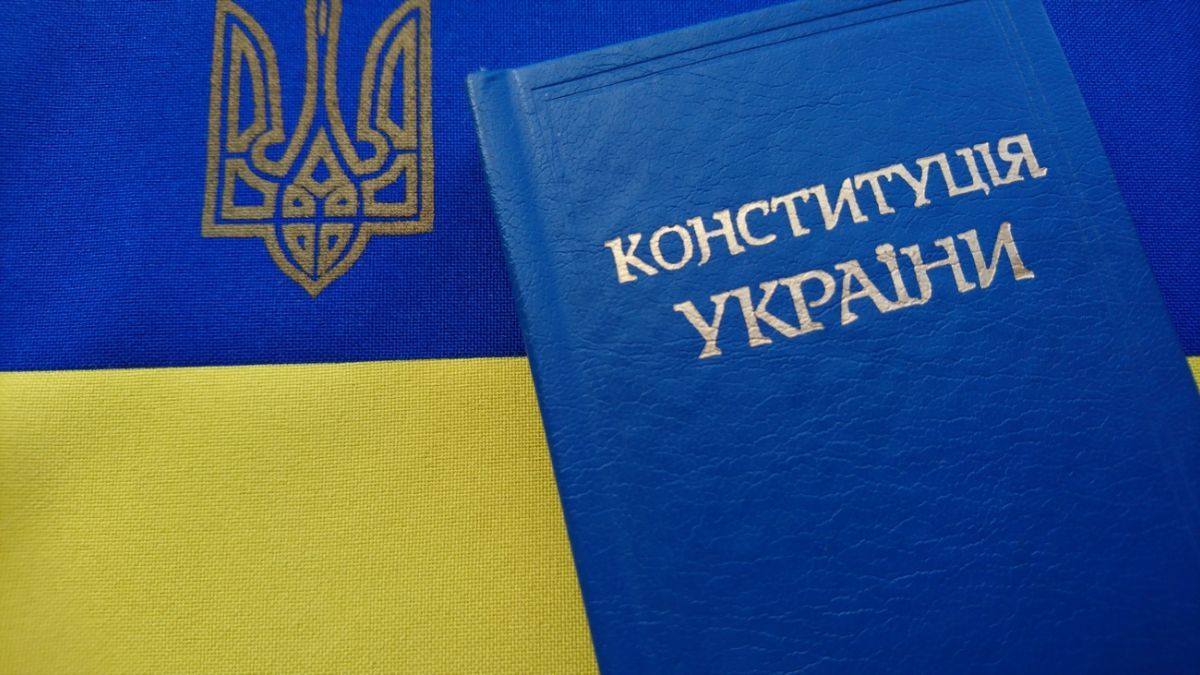 День Конституции Украины День Конституции Украины