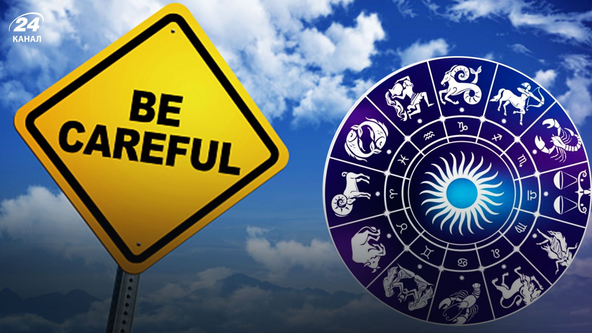 Знаки зодиака, которым следует быть особенно осторожными - Lifestyle 24 Знаки зодиака, которым следует быть особенно осторожными - Lifestyle 24