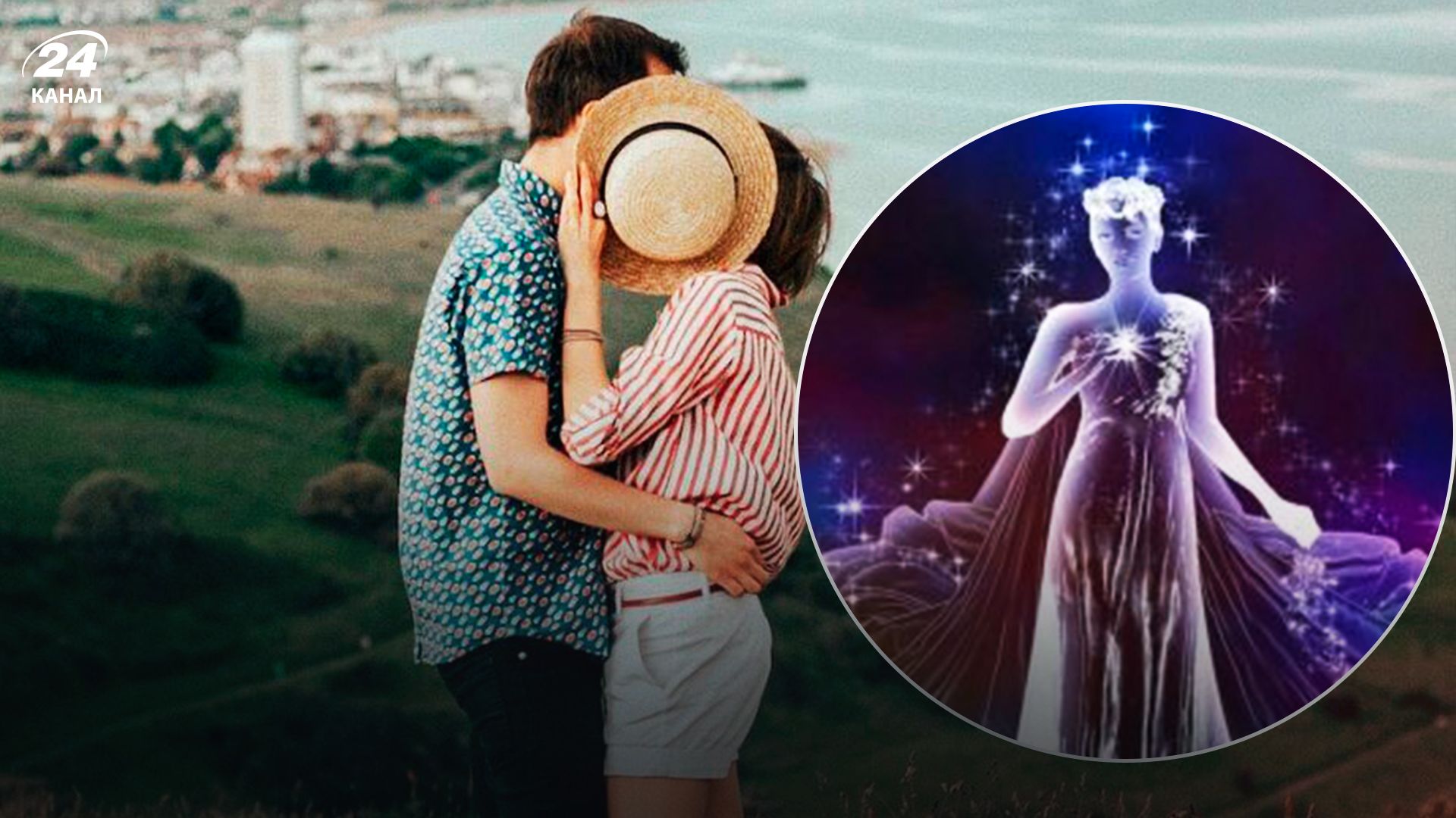 Гороскоп для Девы - 24 Канал Гороскоп для Девы - 24 Канал