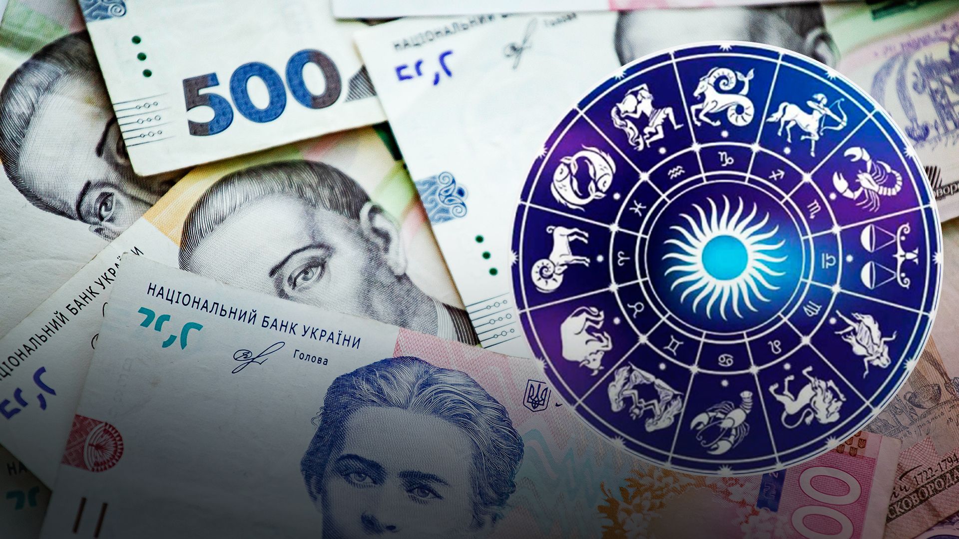 Фінансовий гороскоп - Lifestyle 24 Фінансовий гороскоп - Lifestyle 24