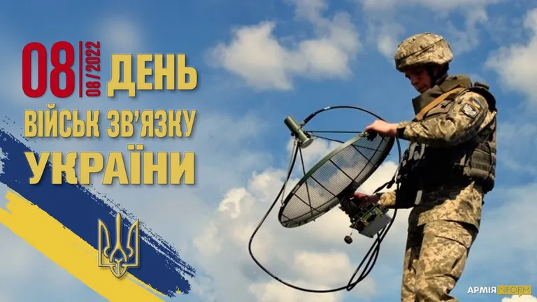 День військ зв'язку Збройних Сил України: патріотичні привітання у прозі, віршах і картинках – Modista - Жіночий журнал З Днем військ зв'язку ЗСУ / Фото "Армія Інформ" https://lifestyle.24tv.ua/den-viysk-zvyazku-zbroynih-sil-ukrayini-istoriya-privitannya_n2365505